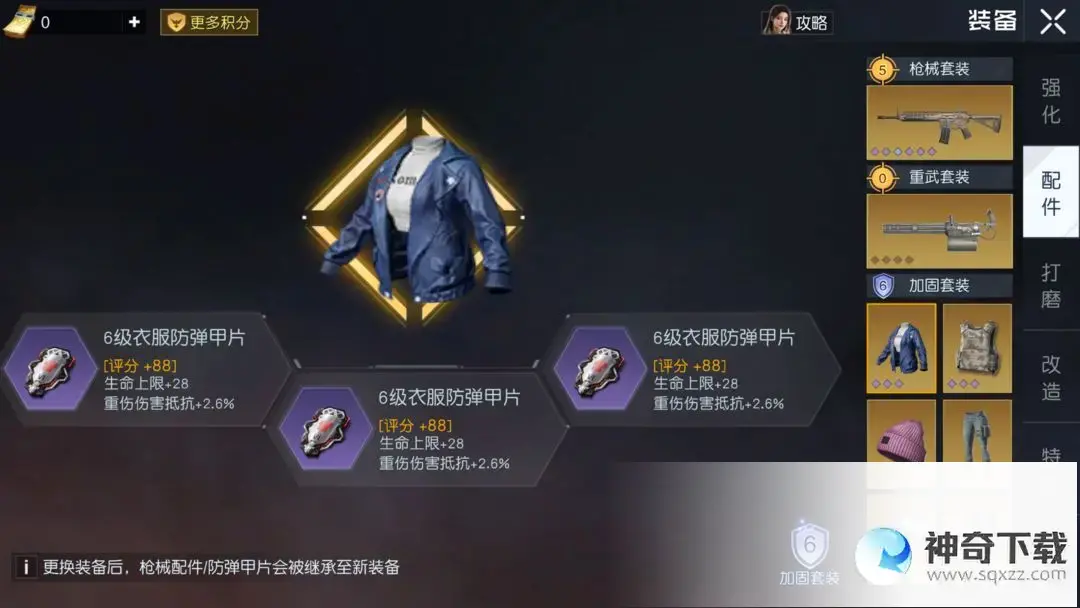 《黎明觉醒》加固板怎么获得_黎明觉醒教程_神奇下载站