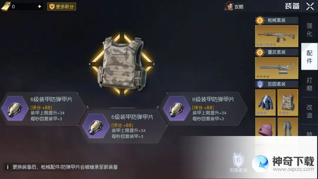 《黎明觉醒》加固板怎么获得_黎明觉醒教程_神奇下载站