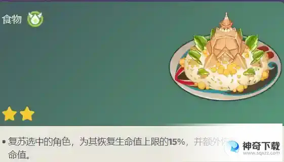 《原神》悉心一作怎么做_原神教程攻略_神奇下载站