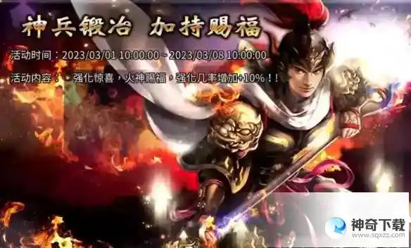 《三国群英传M》3月1日更新介绍_三国群英传国战版攻略玩法_神奇下载站