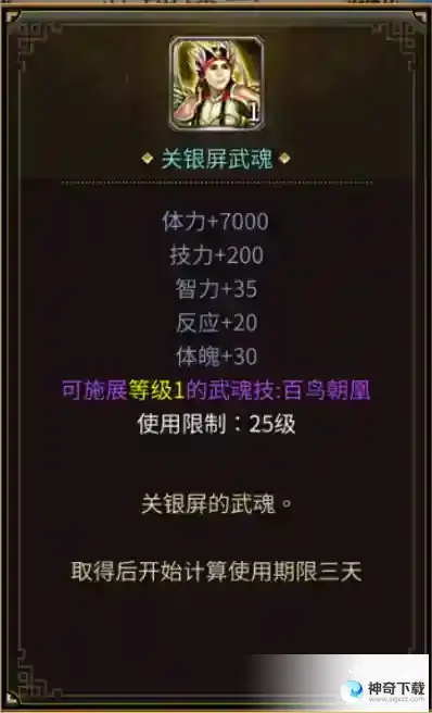《三国群英传M》3月1日更新介绍_三国群英传国战版攻略玩法_神奇下载站