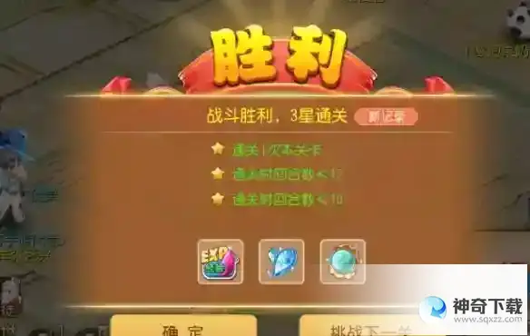 《梦幻西游》定海之弈南赡部落第三关怎么过_梦幻西游攻略教程_神奇下载站
