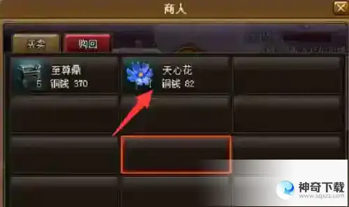 神仙道天心花在哪刷_神仙道玩法分享_神奇下载站