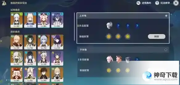 《原神》振晶的复核五怎么过_原神攻略分享_神奇下载站