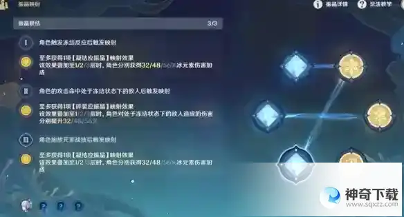 《原神》振晶的复核五怎么过_原神攻略分享_神奇下载站