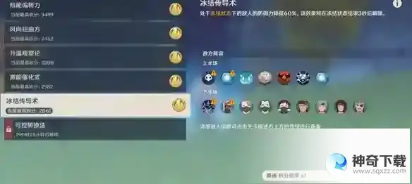 《原神》振晶的复核五怎么过_原神攻略分享_神奇下载站