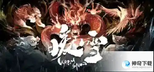 暖雪神饮明王醉歌怎么搭配_暖雪攻略玩法_神奇下载站