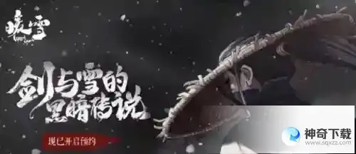 暖雪神饮明王醉歌怎么搭配_暖雪攻略玩法_神奇下载站
