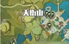 原神莲蓬分布位置_原神教程玩法_神奇下载站