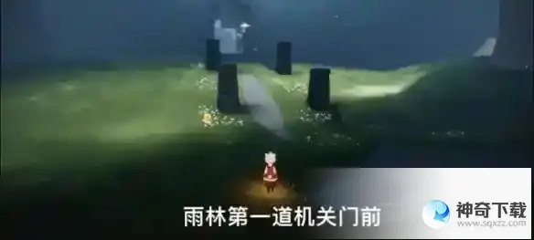 《光遇》3.20季节蜡烛在哪里_Sky光遇教程分享_神奇下载站