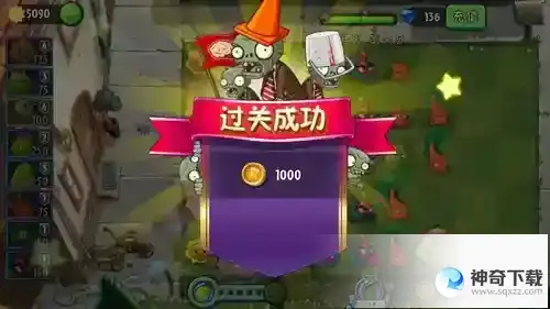 植物大战僵尸2摩登世界第11天怎么过_植物大战僵尸2攻略_神奇下载站