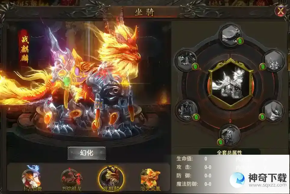 《雷神战记》坐骑系统介绍_雷神战记教程_神奇下载站