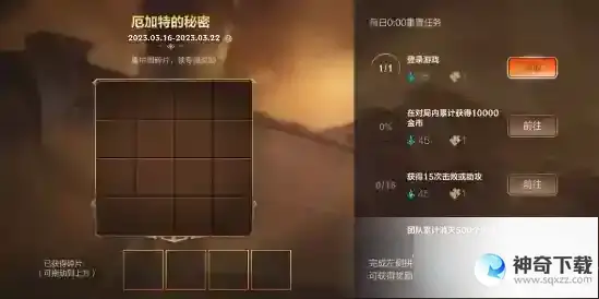 LOL厄加特的秘密活动_英雄联盟手游教程分享_神奇下载站