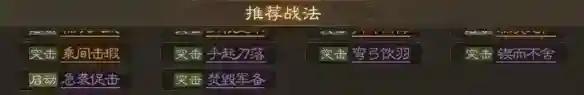 《三国志战棋版》庞德强度分析和战法推荐及介绍_三国志战棋版教程_神奇下载站