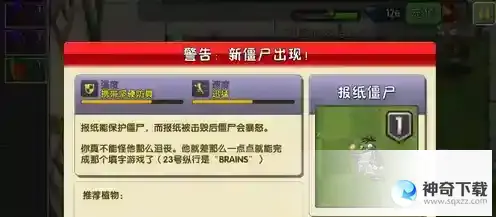 植物大战僵尸2摩登世界第3天怎么过_植物大战僵尸2攻略分享_神奇下载站
