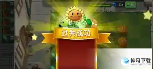 植物大战僵尸2摩登世界第3天怎么过_植物大战僵尸2攻略分享_神奇下载站