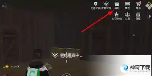 黎明觉醒兑换码在哪填_黎明觉醒生机手游攻略分享_神奇下载站