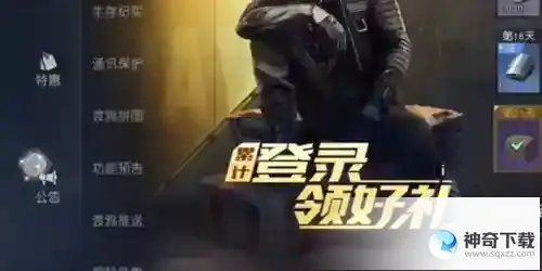 黎明觉醒兑换码在哪填_黎明觉醒生机手游攻略分享_神奇下载站