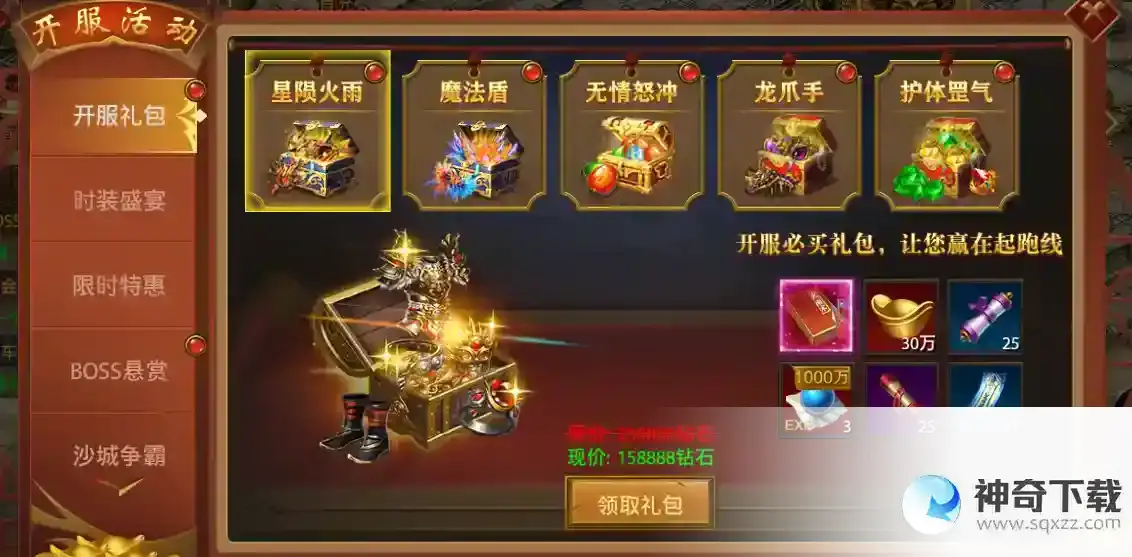 《天局》新手玩家快速入门分享_天局玩法分享_神奇下载站