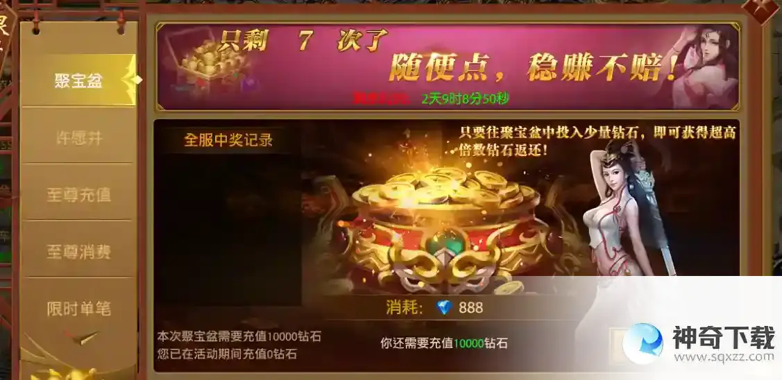 《天局》新手玩家快速入门分享_天局玩法分享_神奇下载站