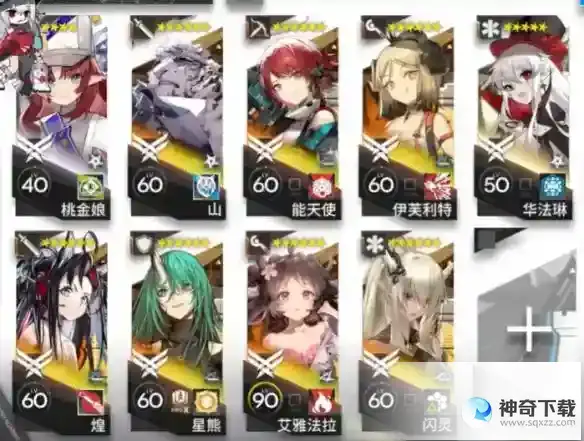《明日方舟》CF-EX-7突袭攻略_明日方舟教程_神奇下载站