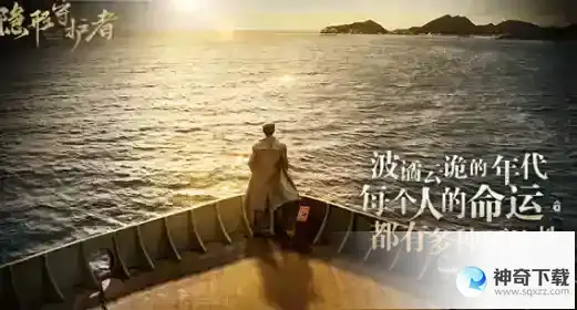 隐形守护者激活码有哪些_隐形守护者攻略分享_神奇下载站