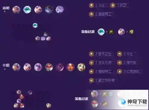 云顶之弈机甲阵容怎么搭配_云顶之弈教程分享_神奇下载站