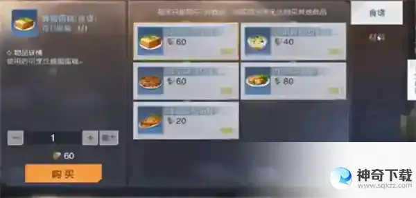 黎明觉醒生机芦荟怎么获得_黎明觉醒生机正版攻略教程_神奇下载站