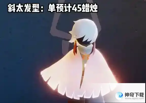 《光遇》集结季集体复刻怎么选_Sky光遇教程分享_神奇下载站