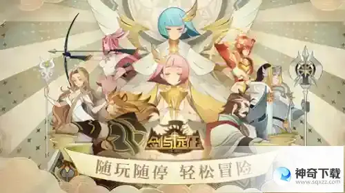剑与远征星界裂缝路线图怎么打_剑与远征教程攻略_神奇下载站