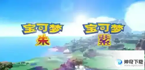 宝可梦朱紫大地之力技能怎么获得_宝可梦攻略玩法_神奇下载站