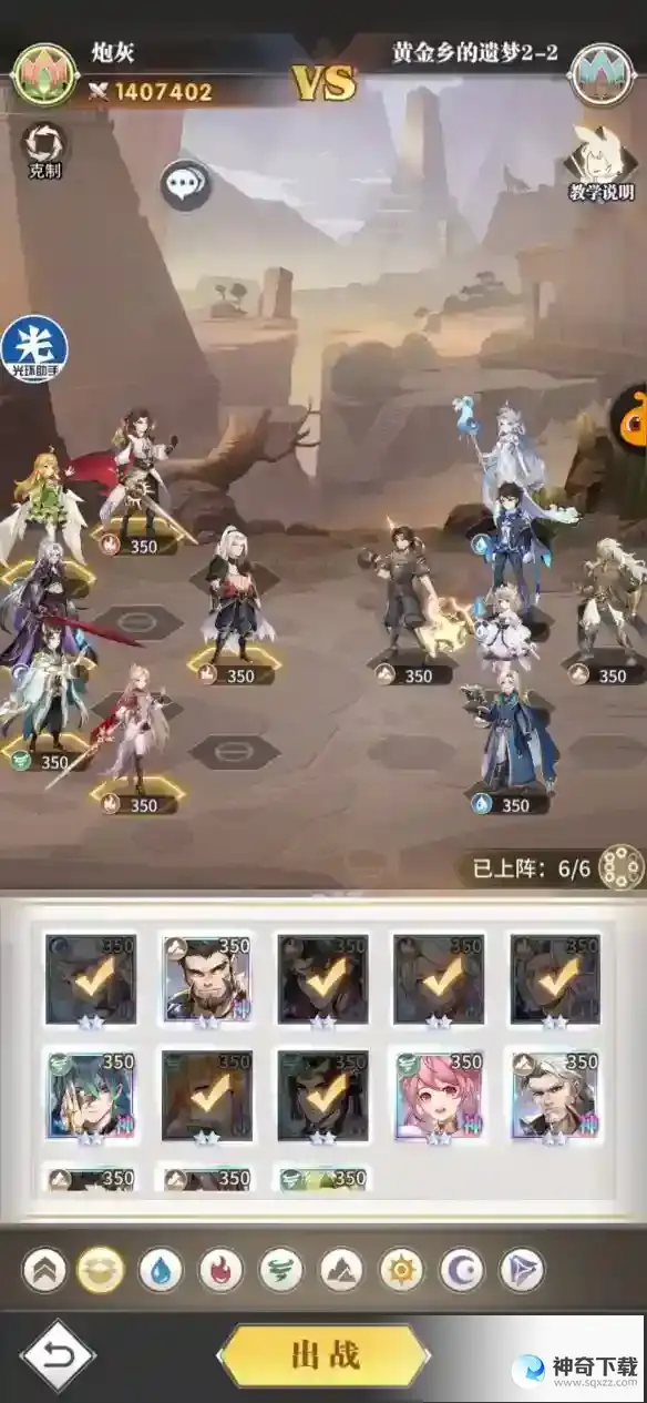 《斗罗大陆武魂觉醒》黄金乡的遗梦2-2怎么过_斗罗大陆武魂觉醒教程分享_神奇下载站