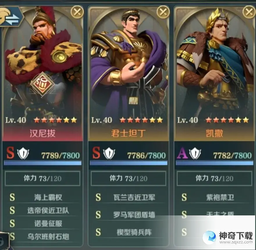 《文明与征服》酒馆汉尼拔队阵容推荐_文明与征服教程分享_神奇下载站