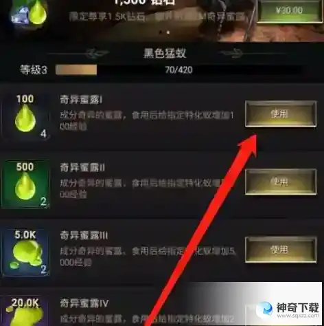 小小蚁国特化蚁怎么升级_小小蚁国正版官服教程攻略_神奇下载站