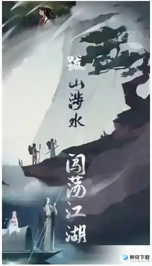 江湖悠悠兑换码最新2023_江湖悠悠攻略教程_神奇下载站