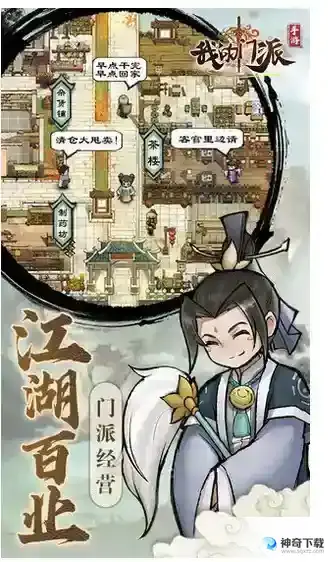 我的门派兑换码12个礼包_我的门派教程攻略_神奇下载站