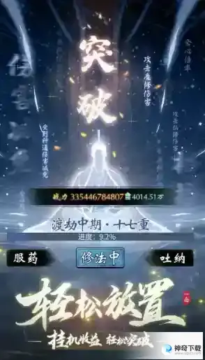 一念逍遥648礼包兑换码最新2023_一念逍遥教程攻略_神奇下载站