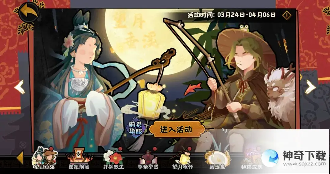 《无悔华夏》周年庆活动介绍_无悔入华夏教程_神奇下载站