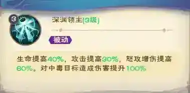 《龙神八部之西行纪》英雄介绍渊王_龙神八部之西行纪教程攻略_神奇下载站