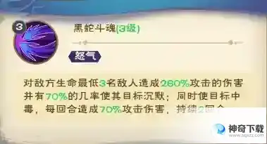 《龙神八部之西行纪》英雄介绍渊王_龙神八部之西行纪教程攻略_神奇下载站