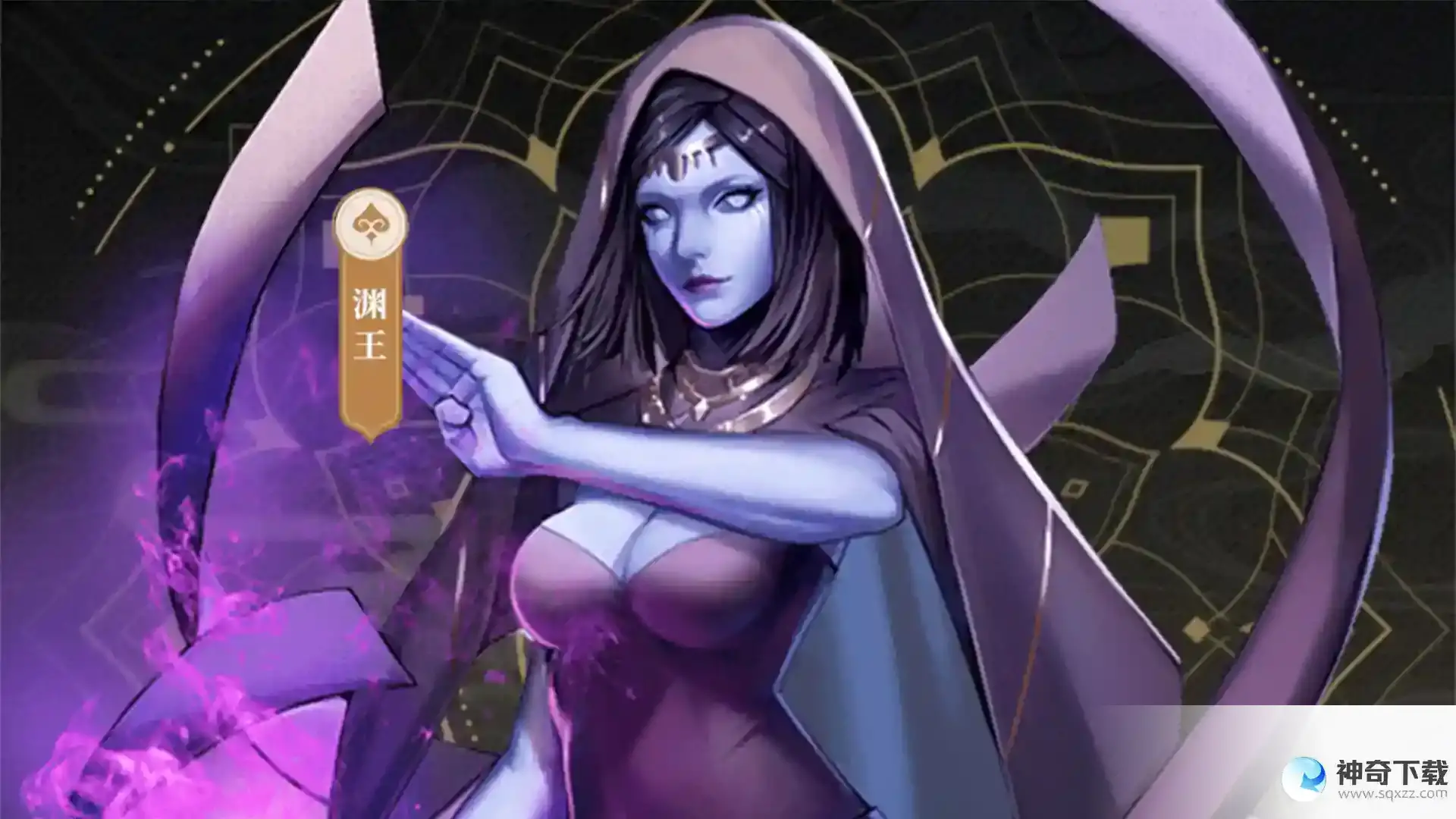 《龙神八部之西行纪》英雄介绍渊王_龙神八部之西行纪教程攻略_神奇下载站