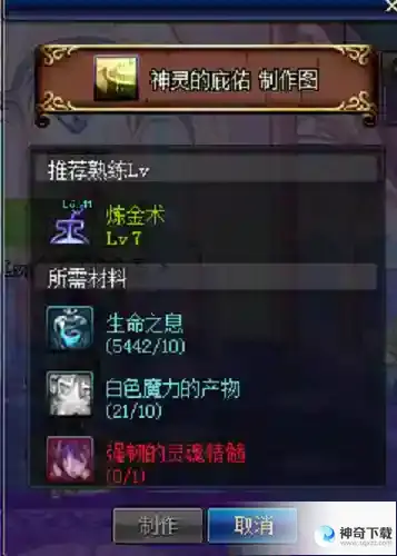 dnf神灵的庇佑作用是什么_dnf攻略_神奇下载站