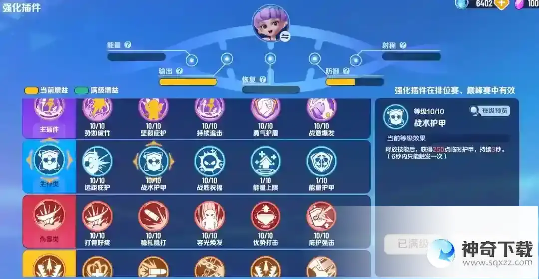 激战亚拉特恩智插件选择推荐_激战亚拉特攻略分享_神奇下载站
