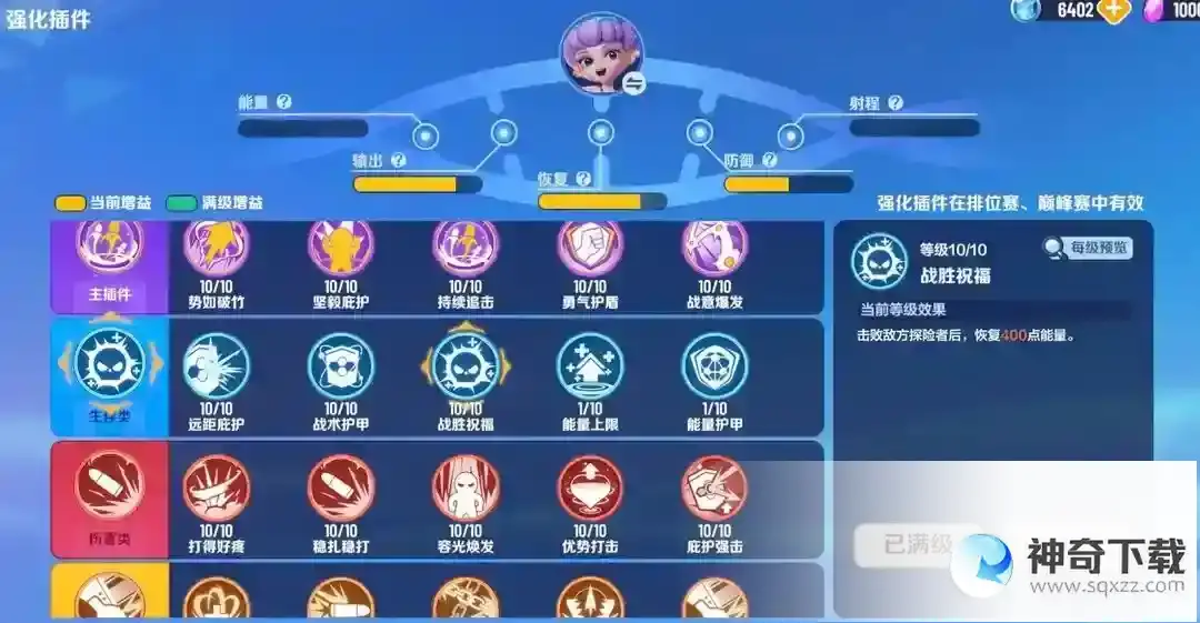 激战亚拉特恩智插件选择推荐_激战亚拉特攻略分享_神奇下载站