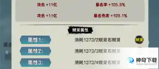 肝仙归来兑换码礼包码2023大全_肝仙归来攻略分享_神奇下载站