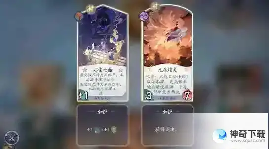 《阴阳师百闻牌》加护什么效果_阴阳师百闻牌教程玩法_神奇下载站