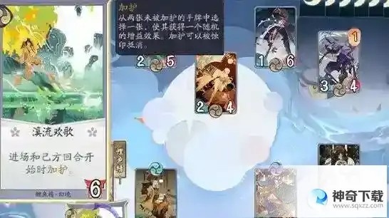 《阴阳师百闻牌》加护什么效果_阴阳师百闻牌教程玩法_神奇下载站