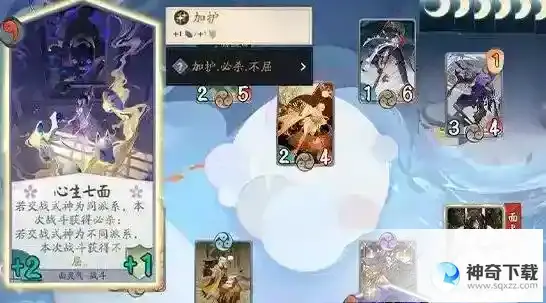 《阴阳师百闻牌》加护什么效果_阴阳师百闻牌教程玩法_神奇下载站