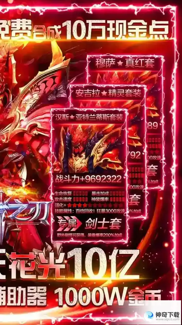 《真红之刃》怎么获得梦幻骑士魔卡_真红之刃教程_神奇下载站