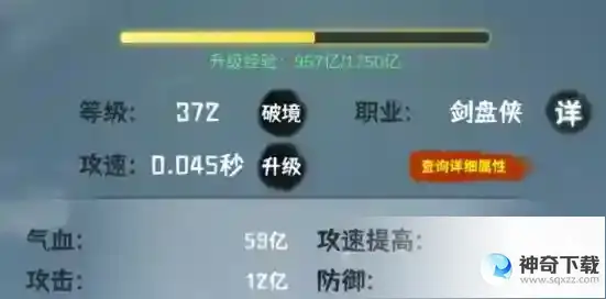 肝仙归来气运仙伤害及玩法建议_肝仙归来攻略教程_神奇下载站